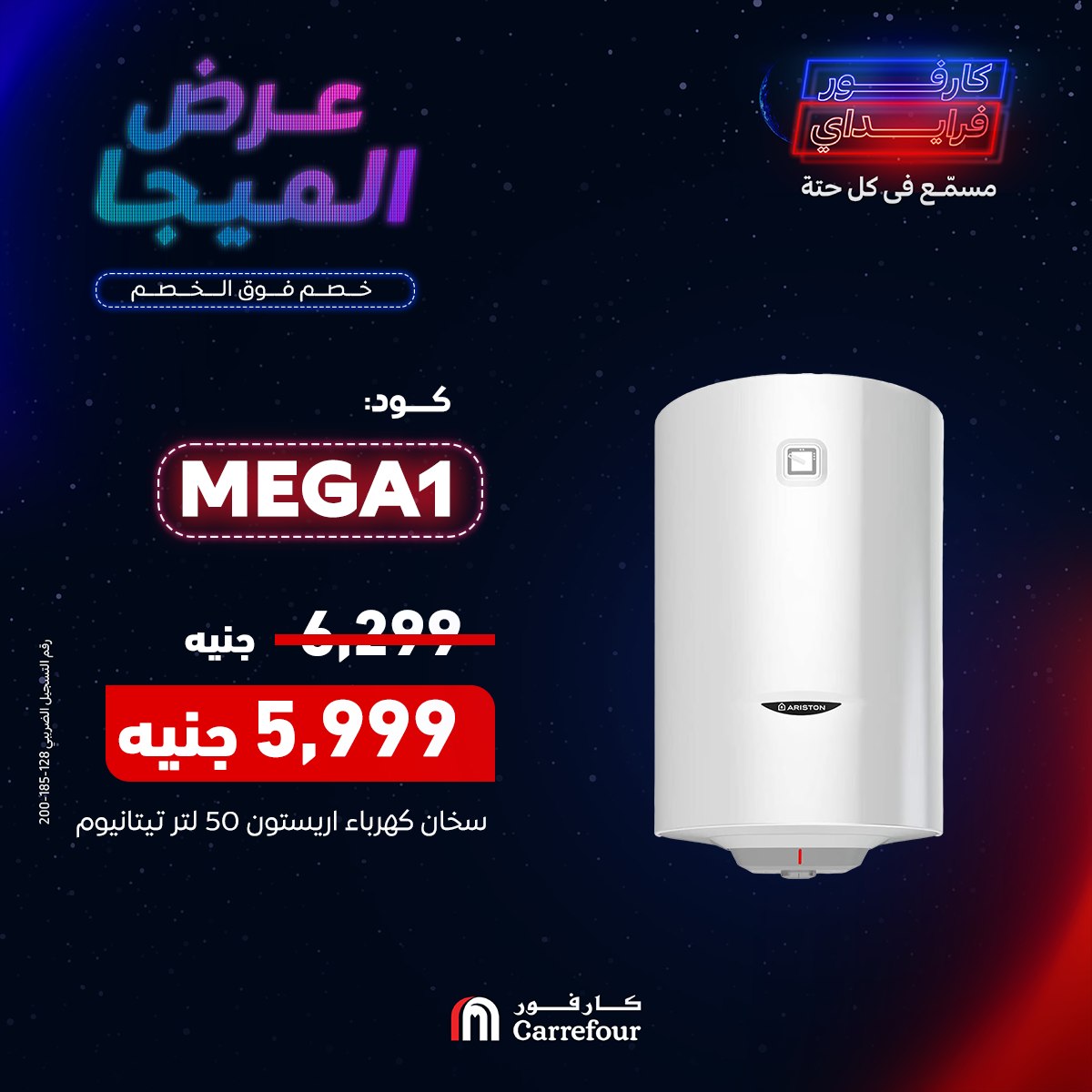 carrefour offers from 1nov to 1nov 2024 عروض كارفور من 1 نوفمبر حتى 1 نوفمبر 2024 صفحة رقم 5